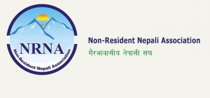 एनआरएनएले पाँच करोड बराबरको आर्थिक सहयोग गर्ने निर्णय