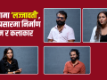 प्रतिक्षामा ‘लज्जावती’, प्रचारप्रसारमा निर्माण टिम र कलाकार प्रतिक्षामा ‘लज्जावती’, प्रचारप्रसारमा निर्माण टिम र कलाकार