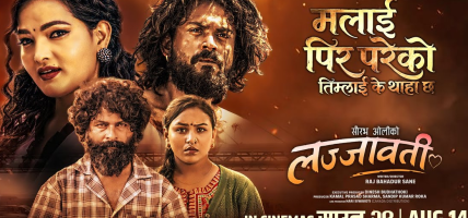 ‘लज्जावती’को दोस्रो गीत सार्वजनिक, प्रेम र विछोडको भावुक कथा