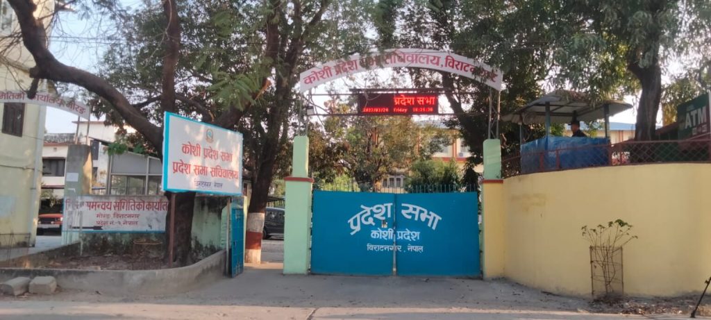 दलित अधिकारसम्बन्धी विधेयकमा सैद्धान्तिक छलफल