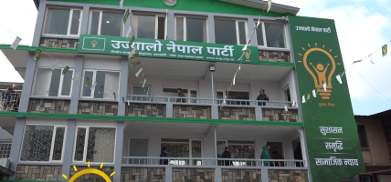 बालिका गरिमा चौधरीको हत्याको निष्पक्ष छानबिन गर्न उनेपाको माग