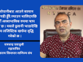 तातोपानी नाका ठप्प हुँदा व्यवसायीको अर्बौं लगानी जोखिममा : रामचन्द्र पराजुली तातोपानी नाका ठप्प हुँदा व्यवसायीको अर्बौं लगानी जोखिममा : रामचन्द्र पराजुली