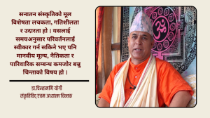 बाह्य परिवर्तन धेरै भयो, आन्तरिक रूपान्तरण हुन सकेन : डा. चिन्तामणि योगी (भिडियो सहित)