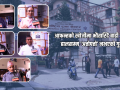 आफन्तको खोजीमा भौतारिदै बाढी प्रभावित, हालसम्म ‘अत्तोपत्तो’ नभएको गुनासो आफन्तको खोजीमा भौतारिदै बाढी प्रभावित, हालसम्म ‘अत्तोपत्तो’ नभएको गुनासो