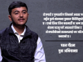 रोजगारी, गुणस्तरीय शिक्षा र डिजिटल पहुँच अभावले बढ्यो युवा पलायन : पवन गौतम रोजगारी, गुणस्तरीय शिक्षा र डिजिटल पहुँच अभावले बढ्यो युवा पलायन : पवन गौतम