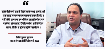 नाइमा एक्स्पोमा ईभीको दबदबा, ४० नयाँ उत्पादन सार्वजनिक हुँदै