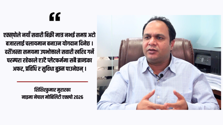 नाइमा एक्स्पोमा ईभीको दबदबा, ४० नयाँ उत्पादन सार्वजनिक हुँदै (भिडियो सहित)