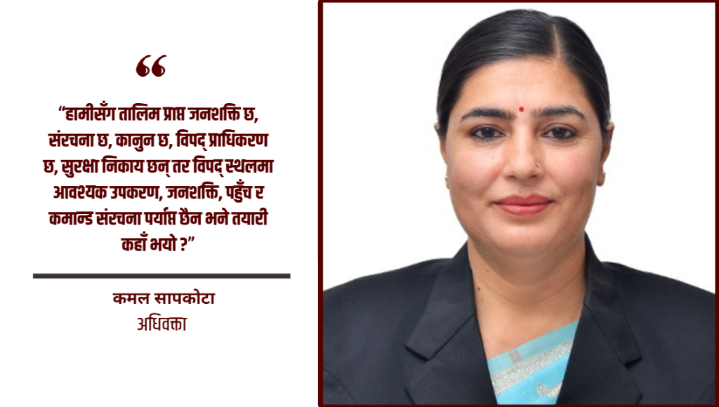सरकार देखियो तर विपद् व्यवस्थापन किन देखिएन?