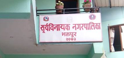 सूर्यविनायक नगरपालिकाद्वारा दैवी प्रकोप उद्धार कोषमा ५५ लाख ५५ हजार