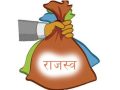 भूमि प्रशासन कार्यालयद्वारा गत आवमा ७४ करोड ८६ लाख राजस्व सङ्कलन भूमि प्रशासन कार्यालयद्वारा गत आवमा ७४ करोड ८६ लाख राजस्व सङ्कलन