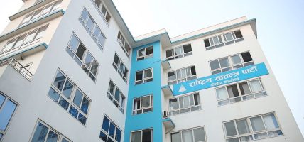 बाढी, पहिरो र डुबानबाट भएको जनधनको क्षतिप्रति रास्वपाद्वारा दु:ख व्यक्त
