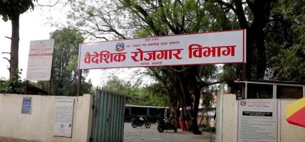 वैदेशिक लगानीकर्ताको आकर्षण सूचना प्रविधिका परियोजनामा