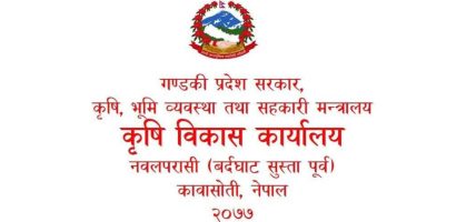 नवलपुरका कृषकलाई करिब पाँच करोड अनुदान वितरण गरिँदै