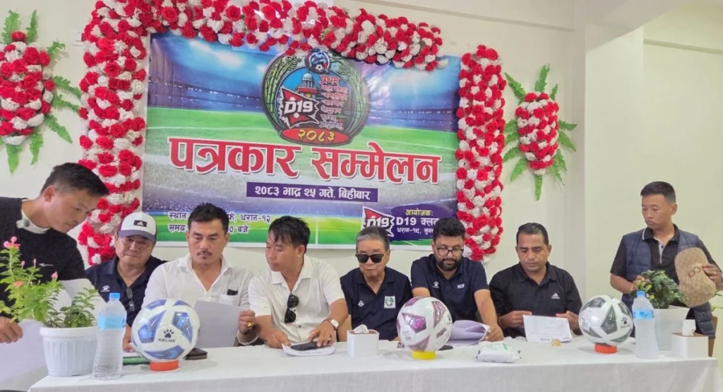 धरानमा पहिलोपटक महिला अन्तरराष्ट्रिय गोल्डकप हुँदै