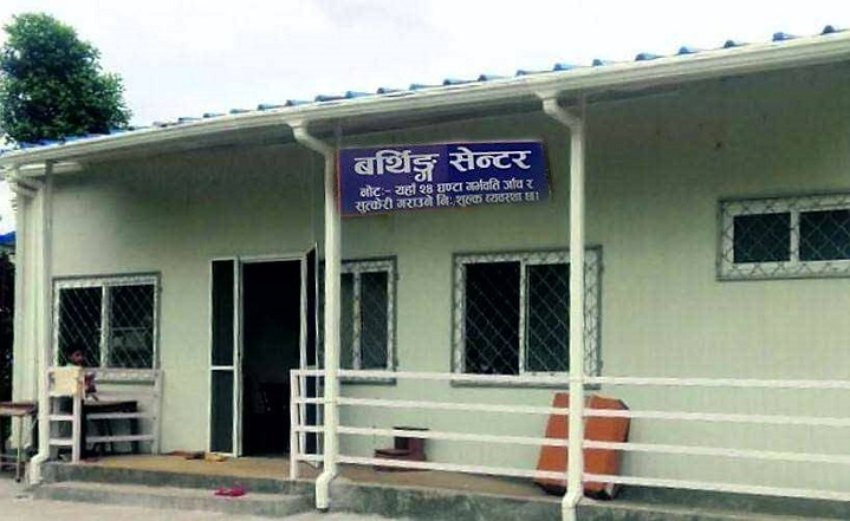 बर्थिङ सेन्टर नाम छ, सेवा छैन