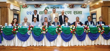 सानिमाले अठार प्रतिशत लाभांश दिने