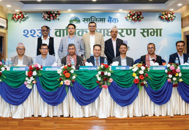 सानिमाले अठार प्रतिशत लाभांश दिने सानिमाले अठार प्रतिशत लाभांश दिने