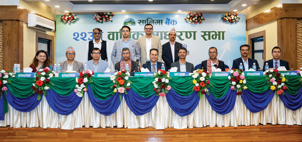 सानिमाले अठार प्रतिशत लाभांश दिने