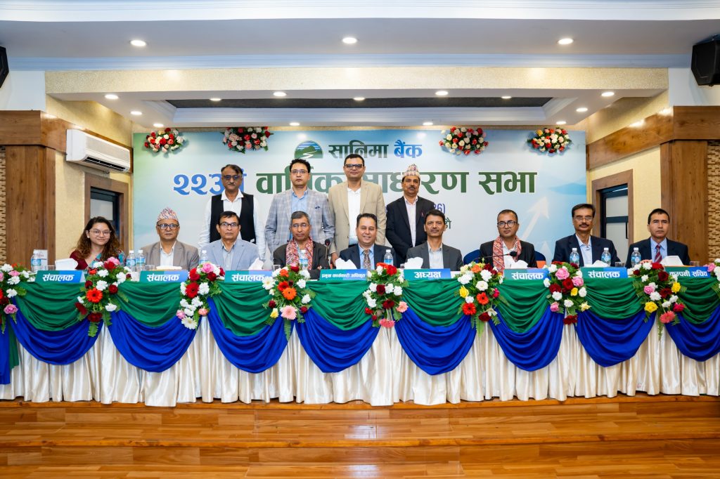 सानिमा बैंकको २२औं साधारणसभा सम्पन्न