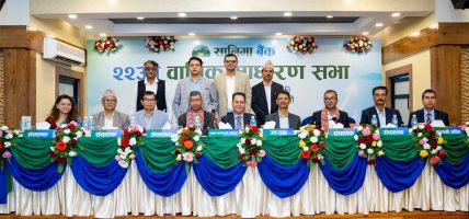 सानिमा बैंकको २२औं साधारणसभा सम्पन्न