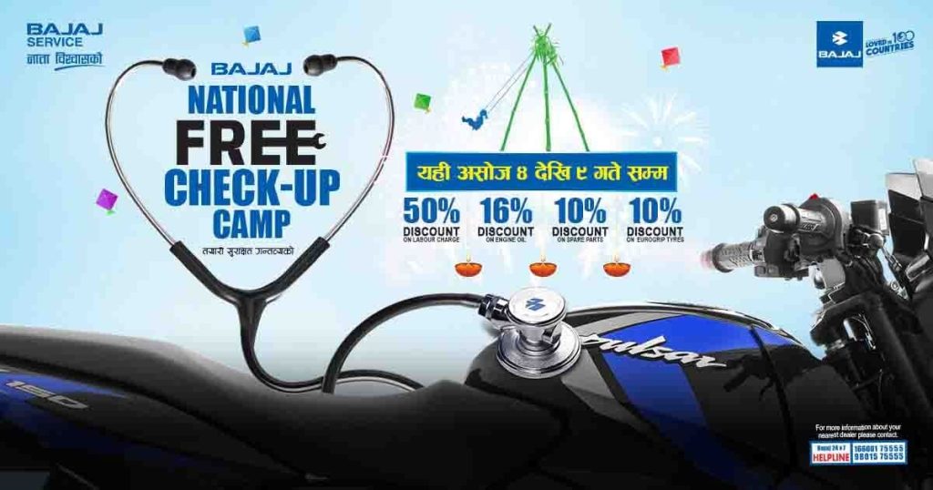 चाडपर्व लक्षित बजाजको निःशुल्क मोटरसाइकल चेकअप क्याम्प, सर्भिसमा विशेष छुट