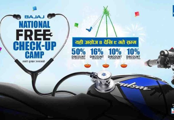 चाडपर्व लक्षित बजाजको निःशुल्क मोटरसाइकल चेकअप क्याम्प, सर्भिसमा विशेष छुट चाडपर्व लक्षित बजाजको निःशुल्क मोटरसाइकल चेकअप क्याम्प, सर्भिसमा विशेष छुट