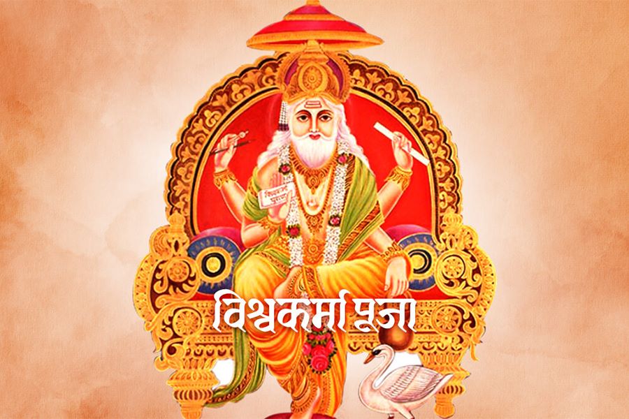 विश्वकर्मा पूजा, वास्तु दिवस मनाइँदै