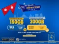 तीन दिनका लागि नेपाल टेलिकमको विशेष अफर, ४९९ मै यस्तो सुविधा तीन दिनका लागि नेपाल टेलिकमको विशेष अफर, ४९९ मै यस्तो सुविधा
