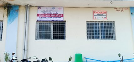 भरतपुर आँखा अस्पतालको सेवा सर्लाही हरिपुर्वामा