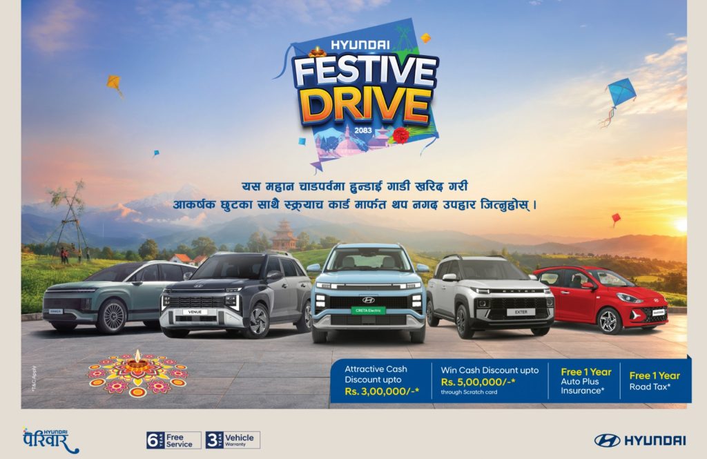 हुन्डाई नेपालको ‘Festive Drive २०८३’ अफर सार्वजनिक