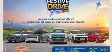 हुन्डाई नेपालको ‘Festive Drive २०८३’ अफर सार्वजनिक