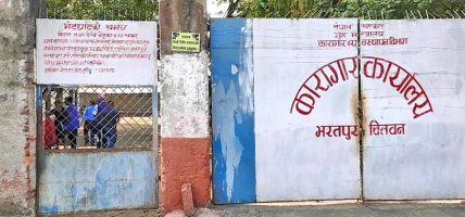 चितवन कारागारमा ६९ जना दीर्घ तथा जटिल रोगी