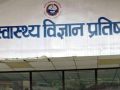 कर्णाली र चिकित्सा विज्ञान राष्ट्रिय प्रतिष्ठानमा सात पदाधिकारी नियुक्त कर्णाली र चिकित्सा विज्ञान राष्ट्रिय प्रतिष्ठानमा सात पदाधिकारी नियुक्त