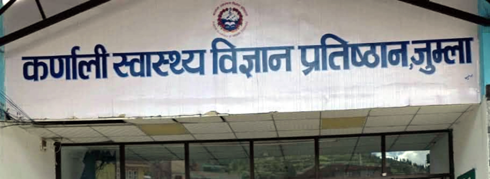 कर्णाली र चिकित्सा विज्ञान राष्ट्रिय प्रतिष्ठानमा सात पदाधिकारी नियुक्त