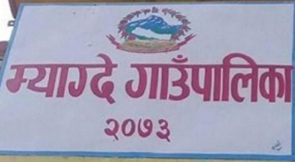 म्याग्देमा व्यवसाय विस्तारसँगै आत्मनिर्भरता बढ्दै