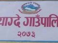 म्याग्देमा व्यवसाय विस्तारसँगै आत्मनिर्भरता बढ्दै