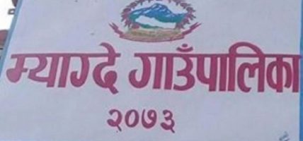 म्याग्देमा व्यवसाय विस्तारसँगै आत्मनिर्भरता बढ्दै
