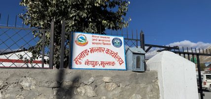 पन्ध्र दिनमै मुस्ताङ भन्सारमा एक अर्ब ७८ करोड राजस्व संकलन