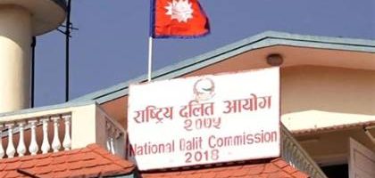 राष्ट्रियसभा दलित आयोगको वार्षिक प्रतिवेदन पेस