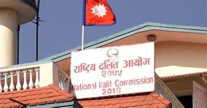 राष्ट्रियसभा दलित आयोगको वार्षिक प्रतिवेदन पेस
