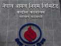 प्रमाणीकरण भएका सिलिन्डरमा मात्रै ग्यास बेच्न आयल निगमको निर्देशन