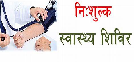 निःशुल्क स्वास्थ्य शिविरबाट ७० ज्येष्ठ नागरिक लाभान्वित