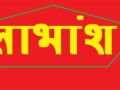 नेपाल ल्युब आयलले १५ प्रतिशत बोनस र ६.०५ प्रतिशत नगद लाभांश दिने