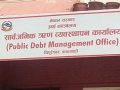 सार्वजनिक ऋण २९ खर्ब ७३ अर्ब नाघ्यो सार्वजनिक ऋण २९ खर्ब ७३ अर्ब नाघ्यो