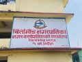 बाढीपीडितका लागि एक लाख सहयोग