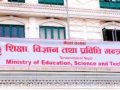नेपाल स्काउटसम्बन्धी विधेयकमा शिक्षा मन्त्रालयद्वारा रायसुझाव माग