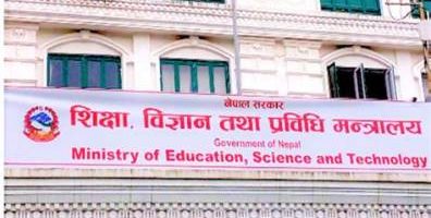 नेपाल स्काउटसम्बन्धी विधेयकमा शिक्षा मन्त्रालयद्वारा रायसुझाव माग