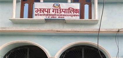 झापा गाउँपालिकाद्वारा उद्धार कोषमा २५ लाख सहयोग