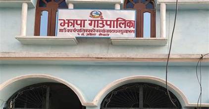 झापा गाउँपालिकाद्वारा उद्धार कोषमा २५ लाख सहयोग
