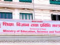 पाठ्यक्रम परिमार्जनका लागि  सुझाव सङ्कलन